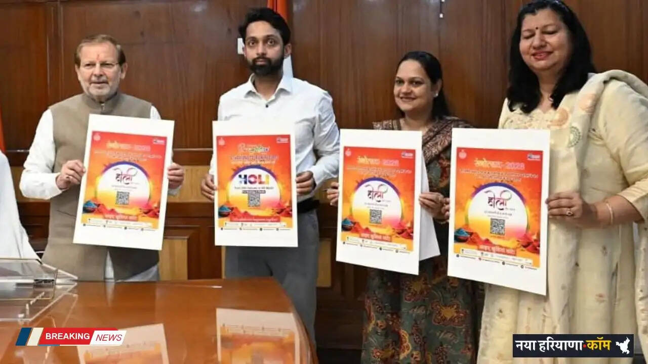 Haryana: हरियाणा विधानसभा में पर्यटन मंत्री का आमंत्रण &mdash; 22 टूरिस्ट कॉम्प्लेक्सों में 28 फरवरी से &lsquo;रंगोत्सव 2026&rsquo;