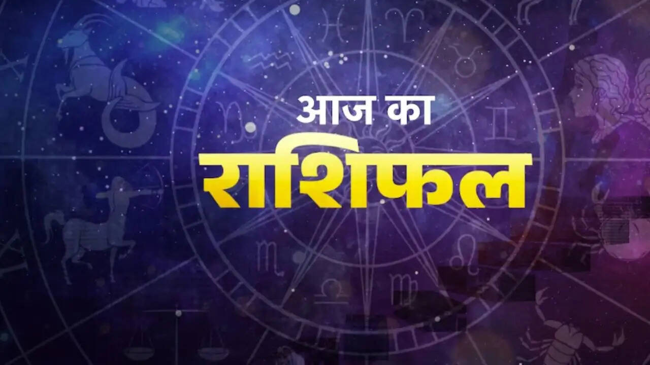 Aaj Ka Rashifal 24 April : आज सभी राशियों के लिए कैसा रहेगा दिन, जाने अपना राशिफल&nbsp;