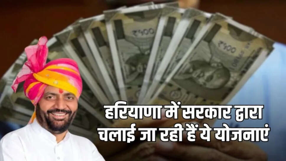 haryana govt scheme