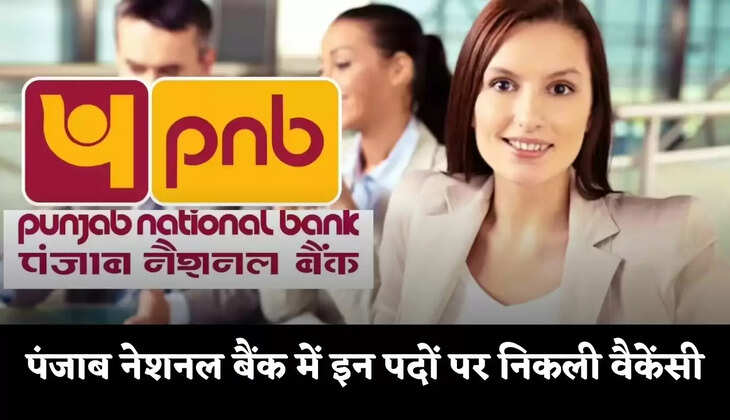 pnb vacancy