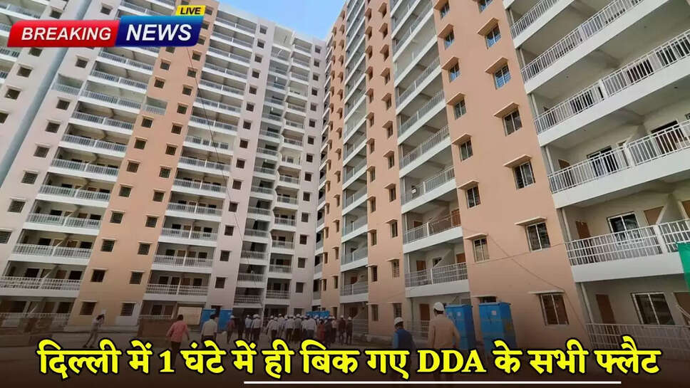 DDA Apna Ghar Aawas Yojana