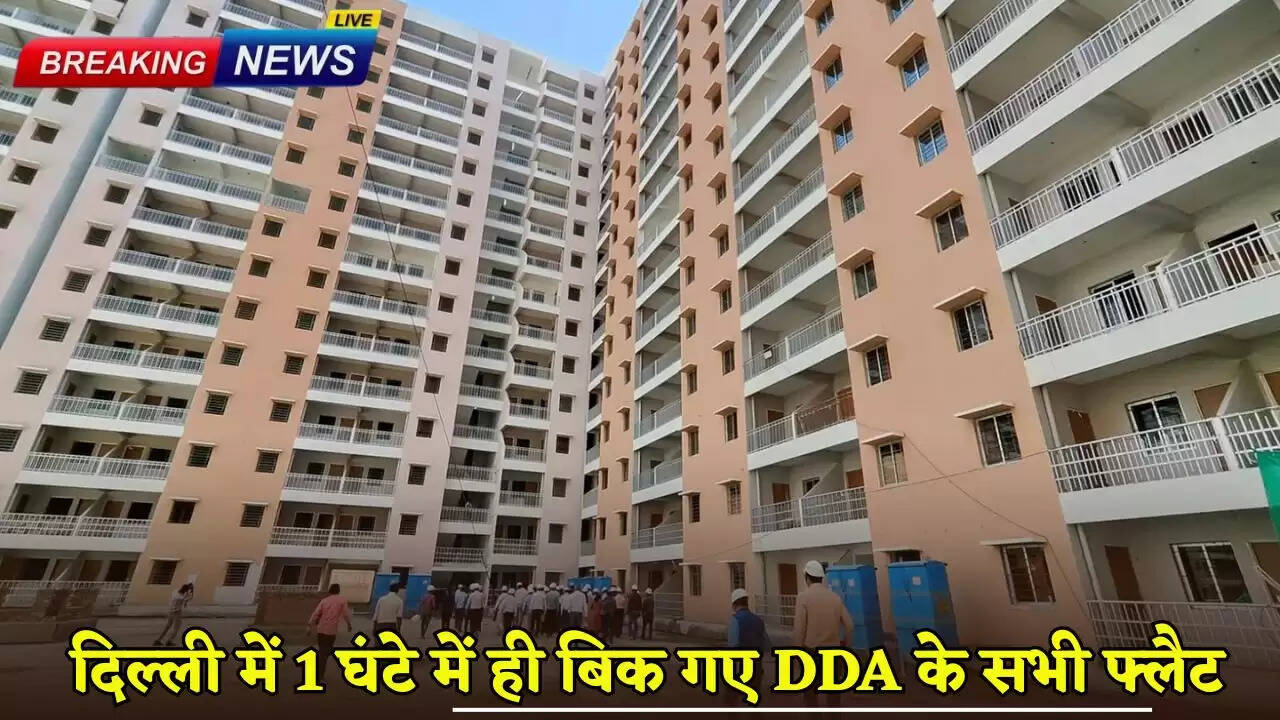 DDA Apna Ghar Aawas Yojana