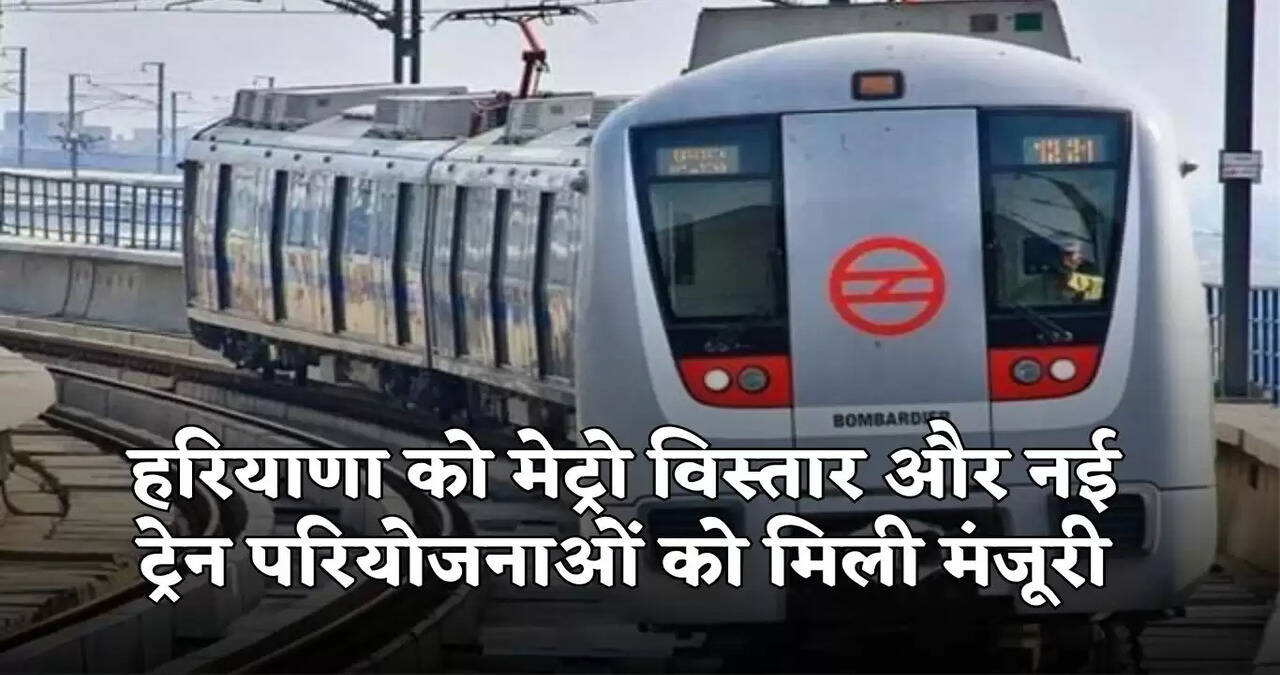 haryana news
