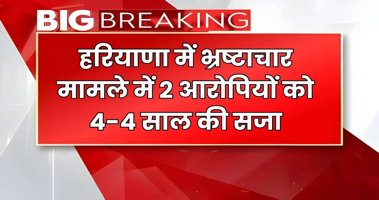 haryana news