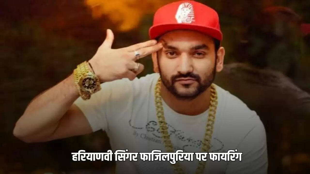  Heavy firing on singer Rahul Fazilpuria in Haryana