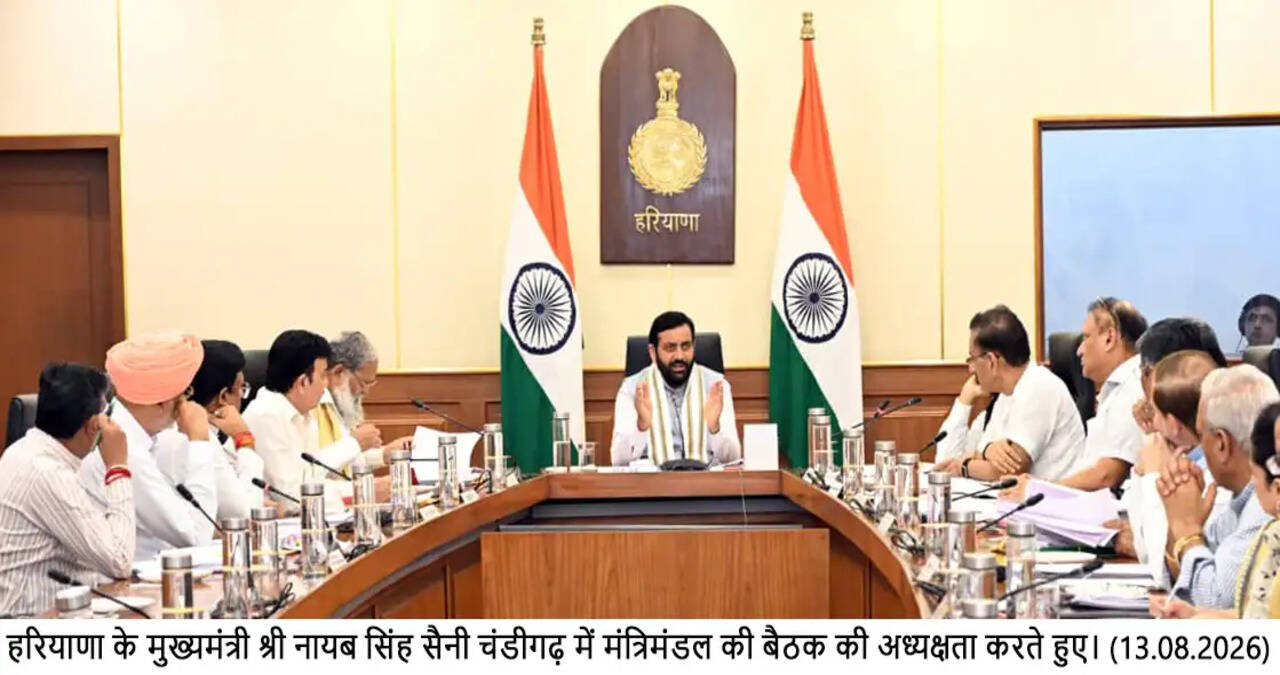 हरियाणा कैबिनेट ने निजी कोचिंग संस्थानों को विनियमित करने के नियमों को दी मंजूरी