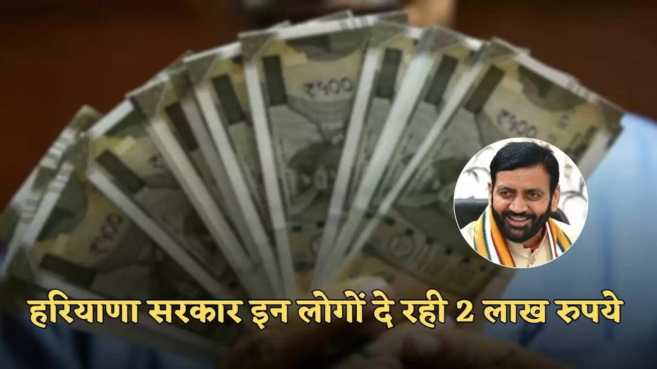 haryana govt scheme