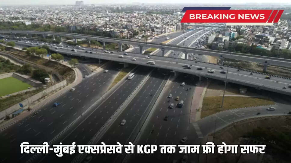 Travel from Delhi-Mumbai Expressway to KGP will be jam free