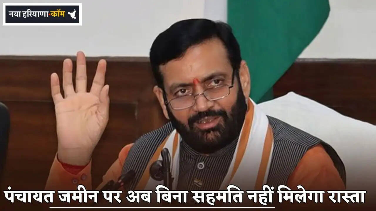 Access across Panchayat land will no longer be granted without consent.