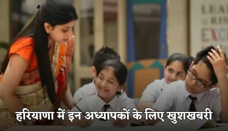 haryana teachers