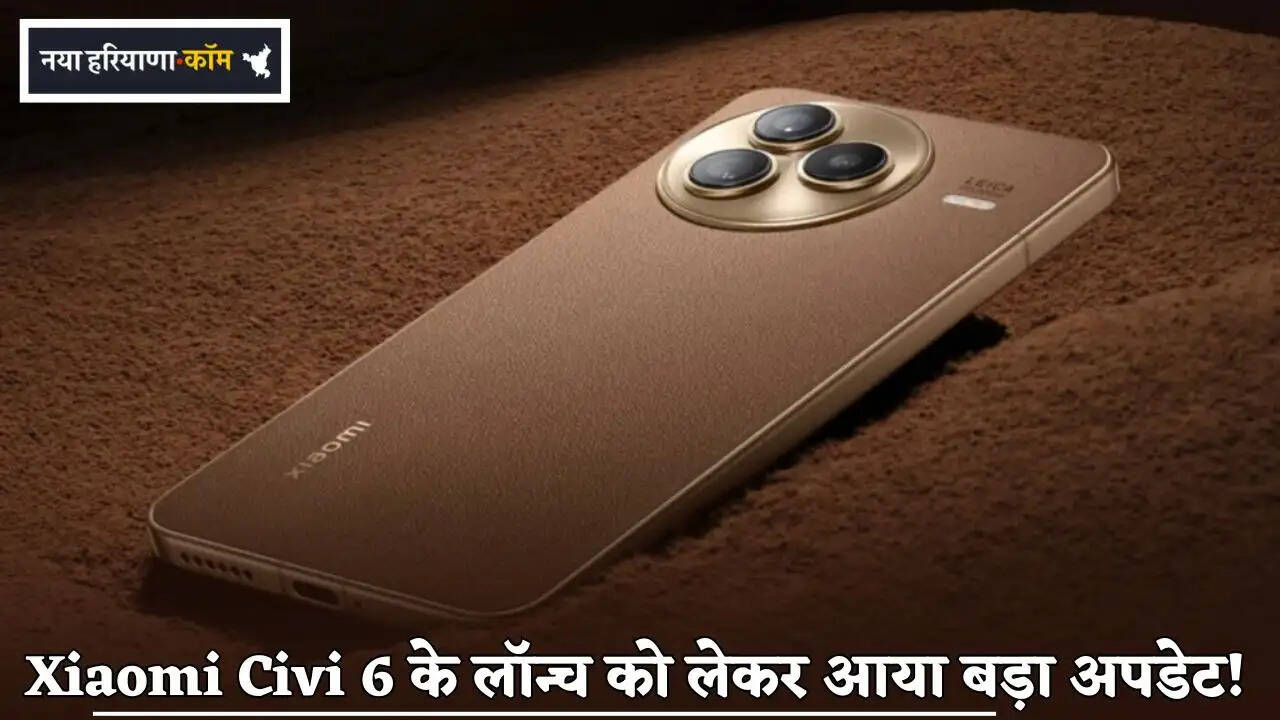 Big update regarding the launch of Xiaomi Civi 6!