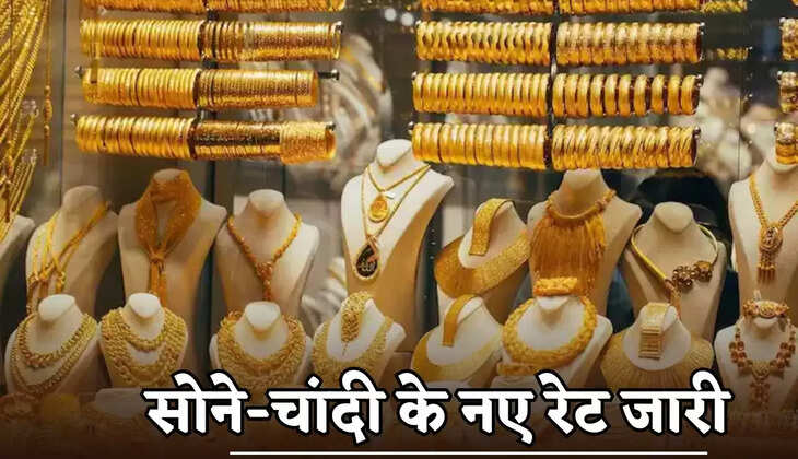 gold and silver latest price 7 December 2025