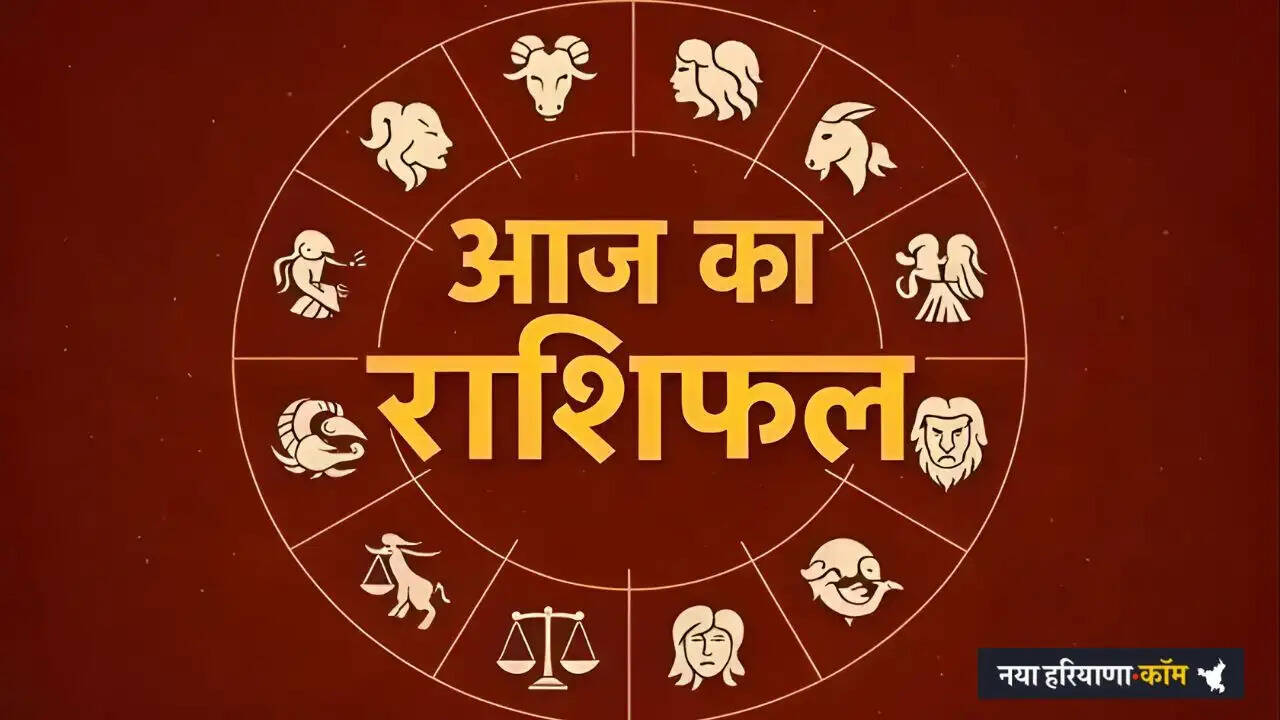 Aaj Ka Rashifal: आज 9 अप्रैल को कैसा रहेगा आपका दिन, जाने अपना राशिफल