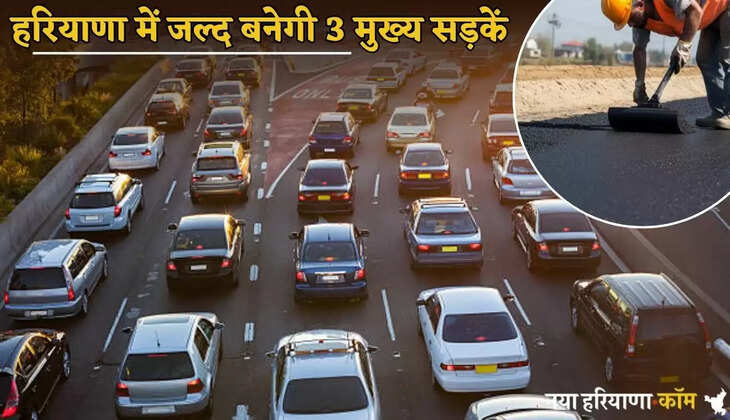 3 main roads will be built soon in Haryana