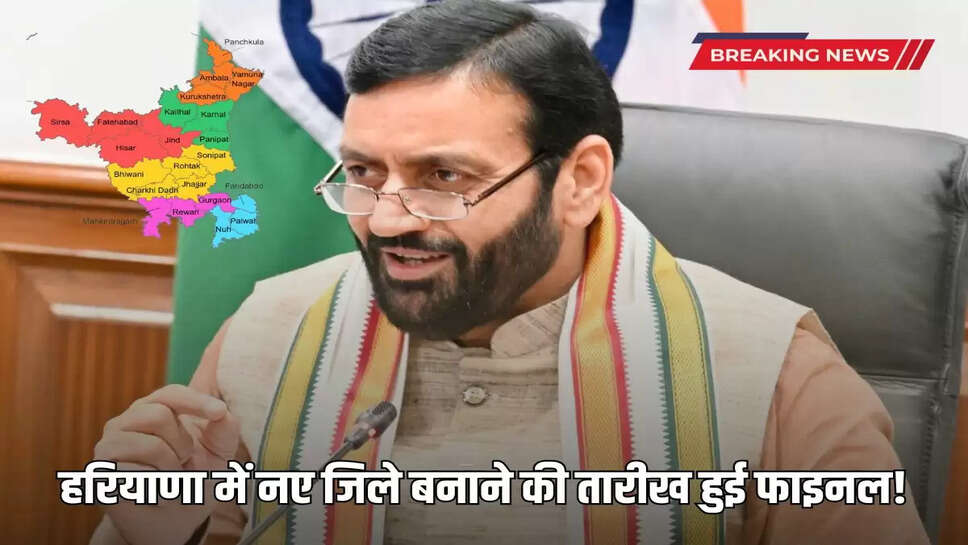  New districts may be formed soon in Haryana