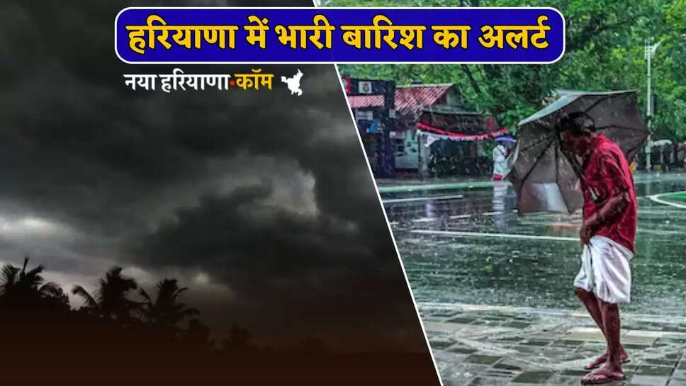 Heavy rain warning in Haryana in next three hours