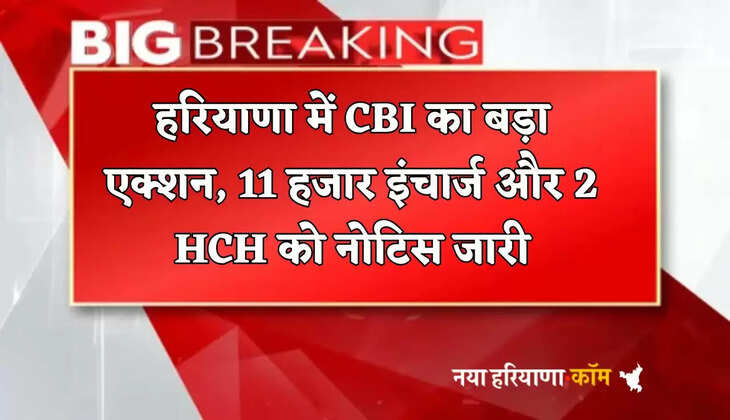 Big action of CBI in Haryana