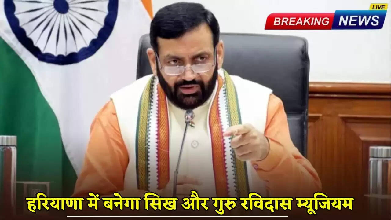 Sikh and Guru Ravidas Museum to be built in Haryana