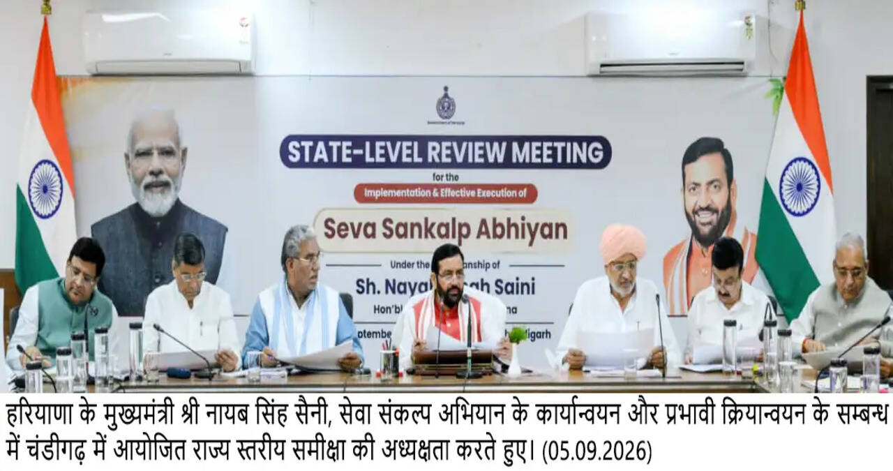 Haryana Chief Minister presiding over a state-level review meeting held in Chandigarh.