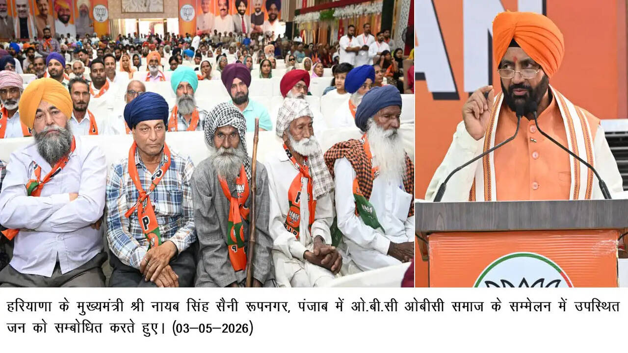पंजाब में भाजपा की सरकार बनाओ&nbsp;,हरियाणा में लागू सभी योजनाएं पंजाब में भी लागू कर देंगे : श्री नायब सिंह सैनी