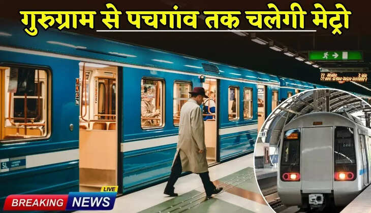 Metro will run from Gurugram to Pachgaon