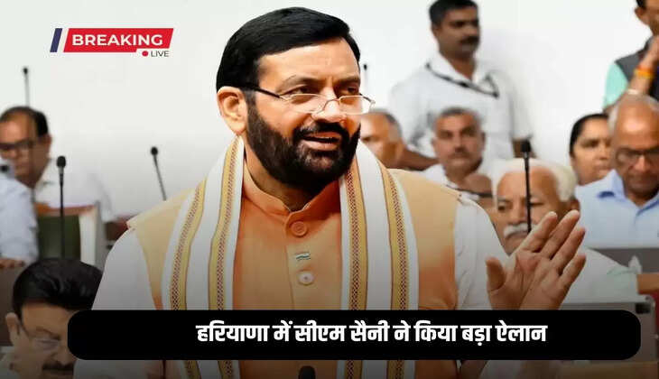 haryana cm big annoucement