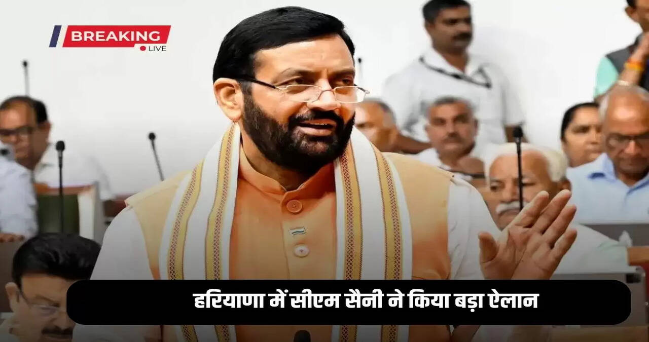  Haryana News: CM Saini made a big announcement, two battalions of 'Haryana Disaster Relief Force' will be formed in the state