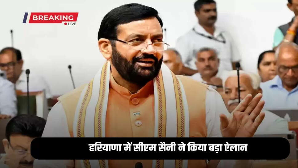 Haryana News: CM Saini made a big announcement, two battalions of 'Haryana Disaster Relief Force' will be formed in the state