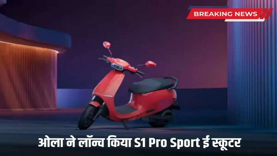 Ola launches S1 Pro Sport e-scooter