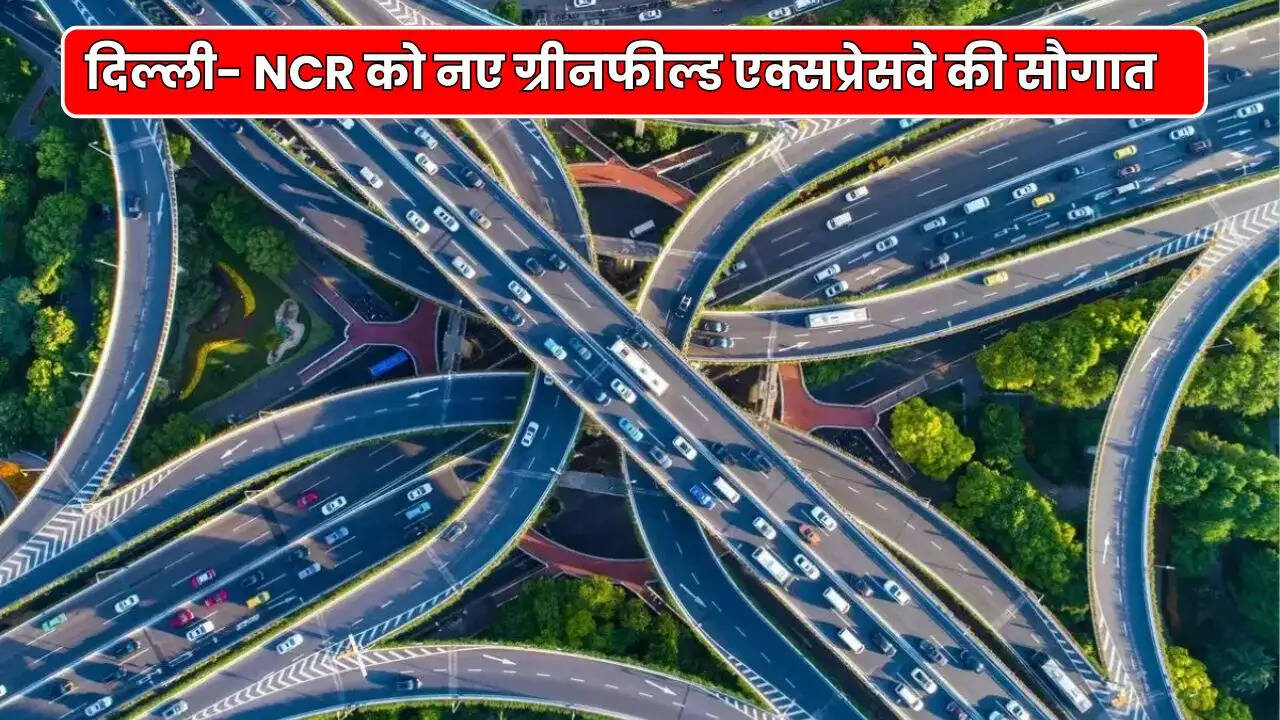 new expressway