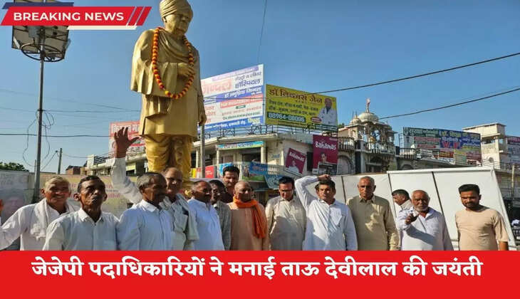 JJP workers celebrated devilal jayanti