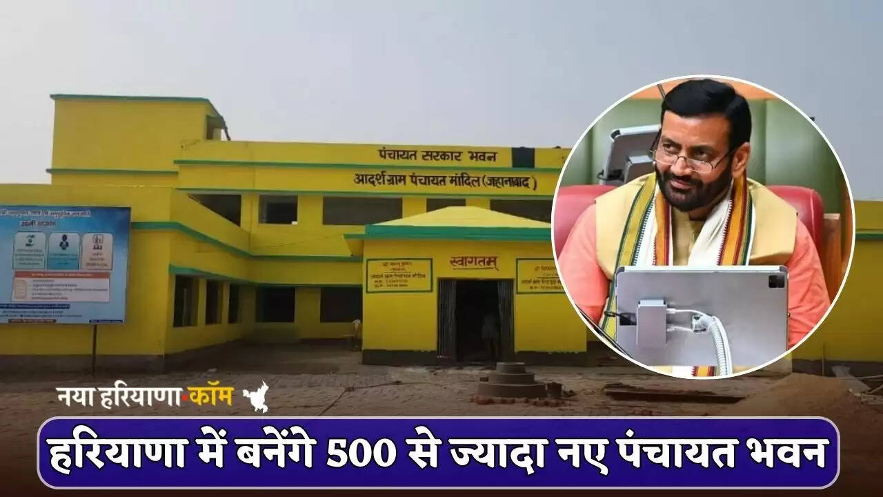More than 500 new Panchayat buildings will be built in Haryana