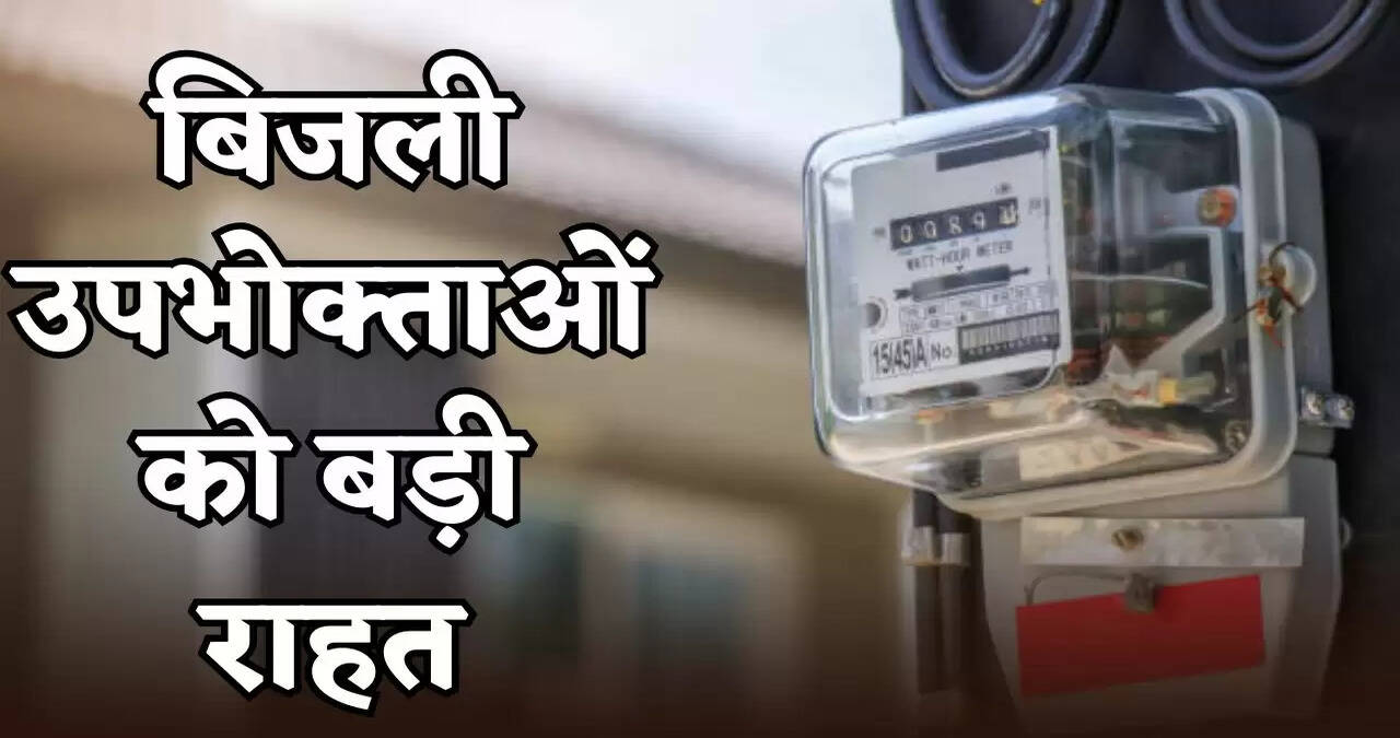 Significant relief for electricity consumers.