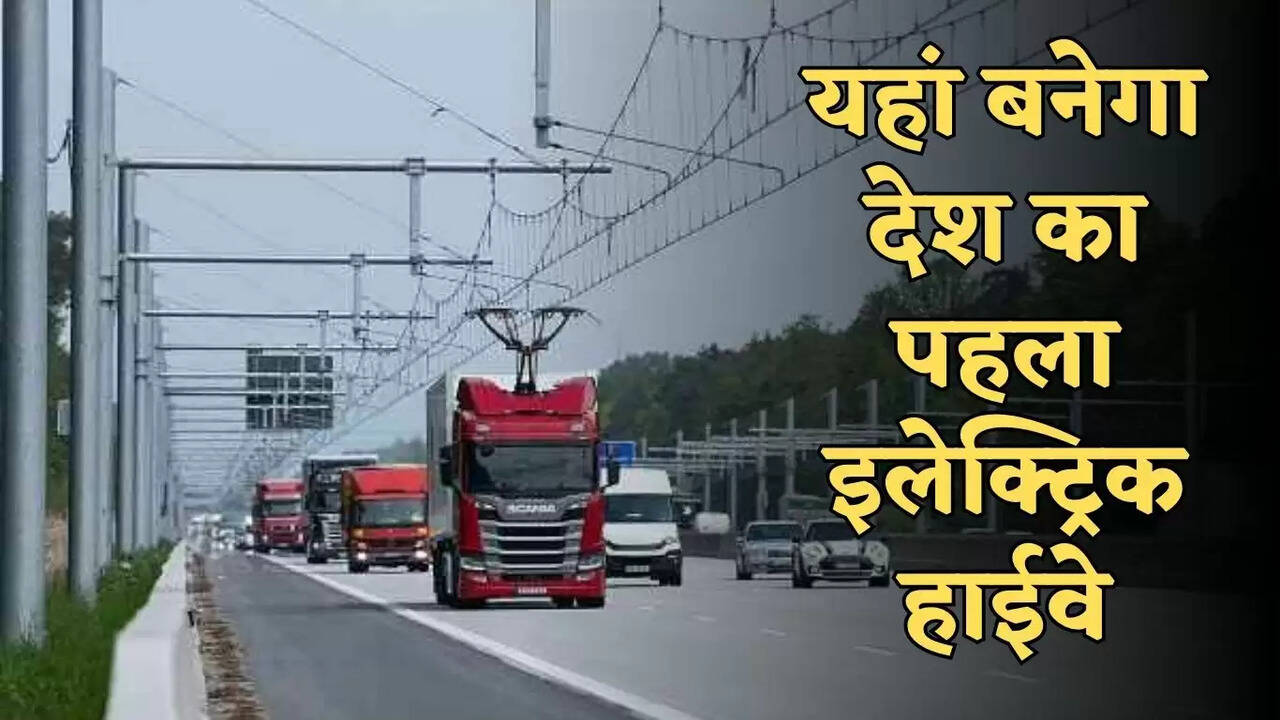 electric highway