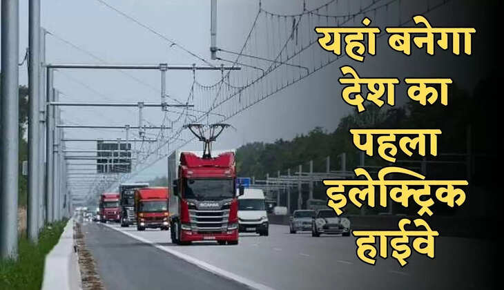 electric highway