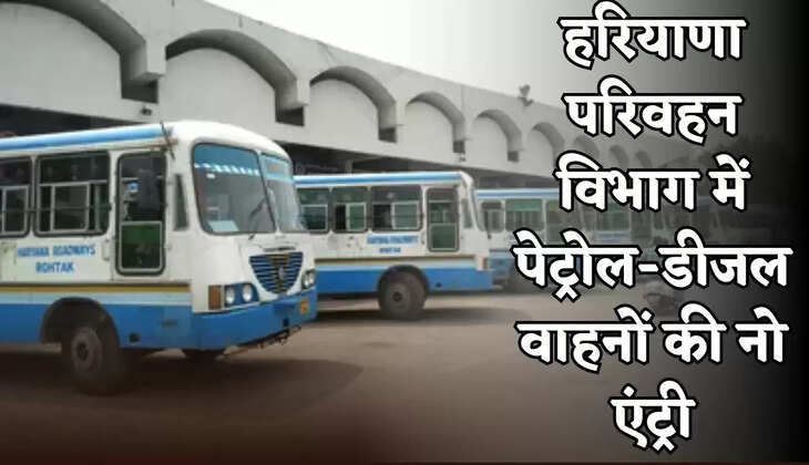 Petrol and diesel vehicles are not allowed in the Haryana Transport Department.