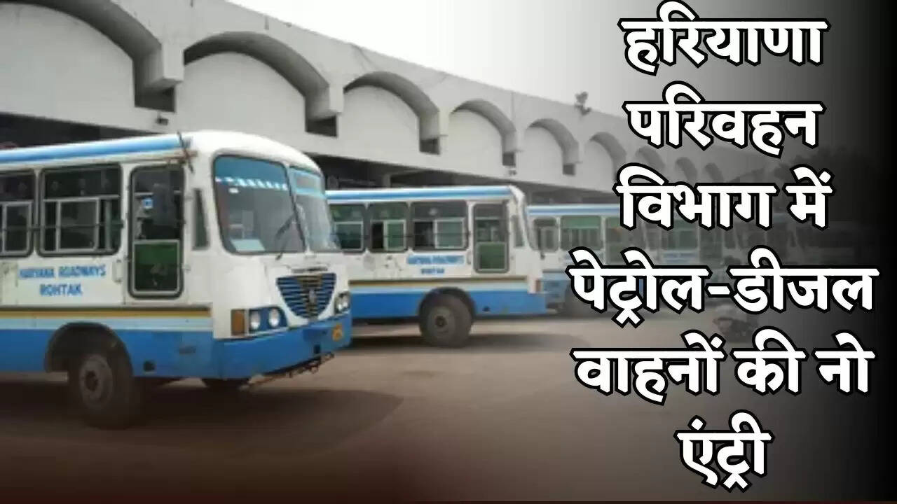 Petrol and diesel vehicles are not allowed in the Haryana Transport Department.