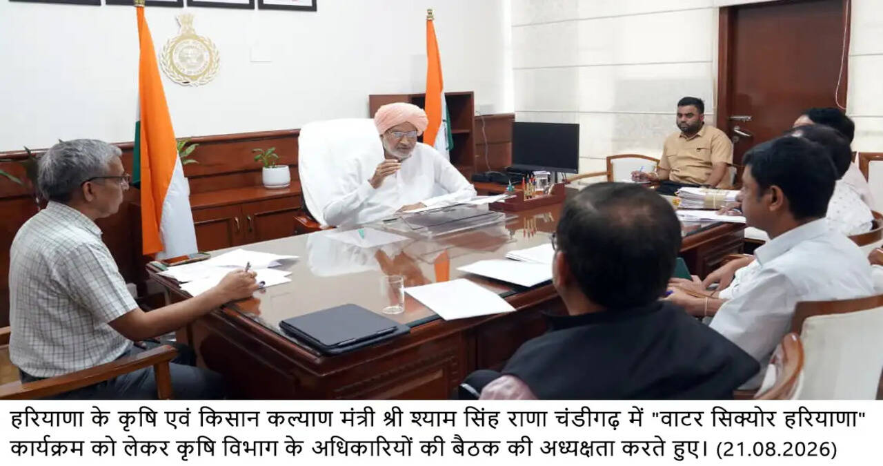 हरियाणा में लागू करेंगे "वाटर सिक्योर हरियाणा" कार्यक्रम : श्याम सिंह राणा