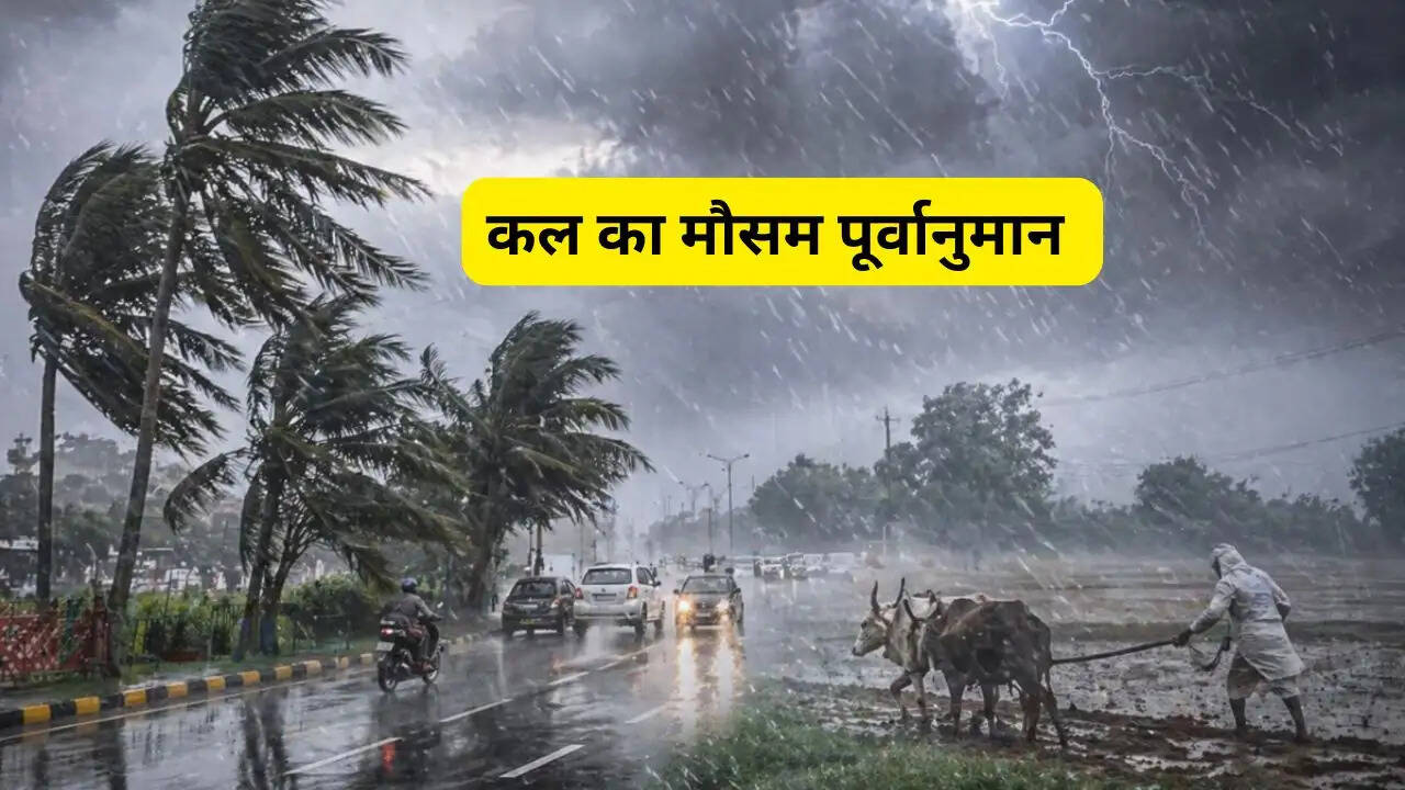 Kal Ka Mousam 4 May : हरियाणा समेत इन 19 राज्यों में कल बारिश की चेतावनी! देखें मौसम पूर्वानुमान&nbsp;