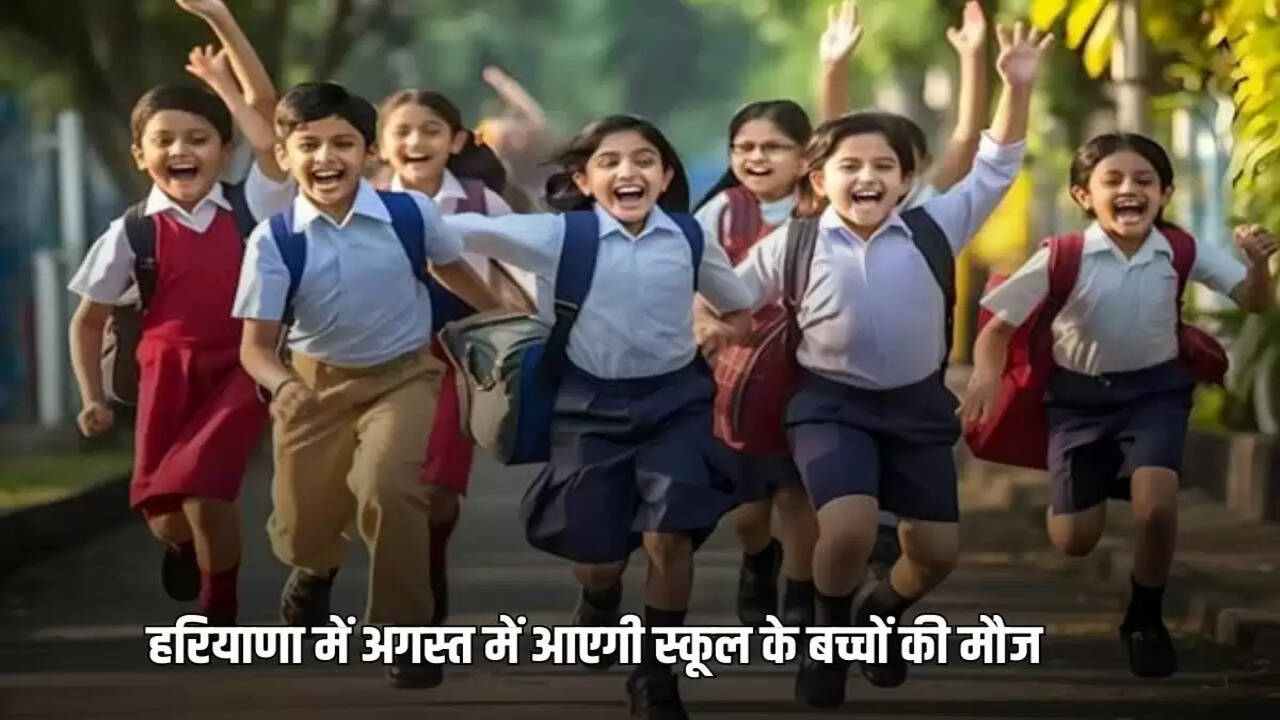 Haryana August School Holiday 2025