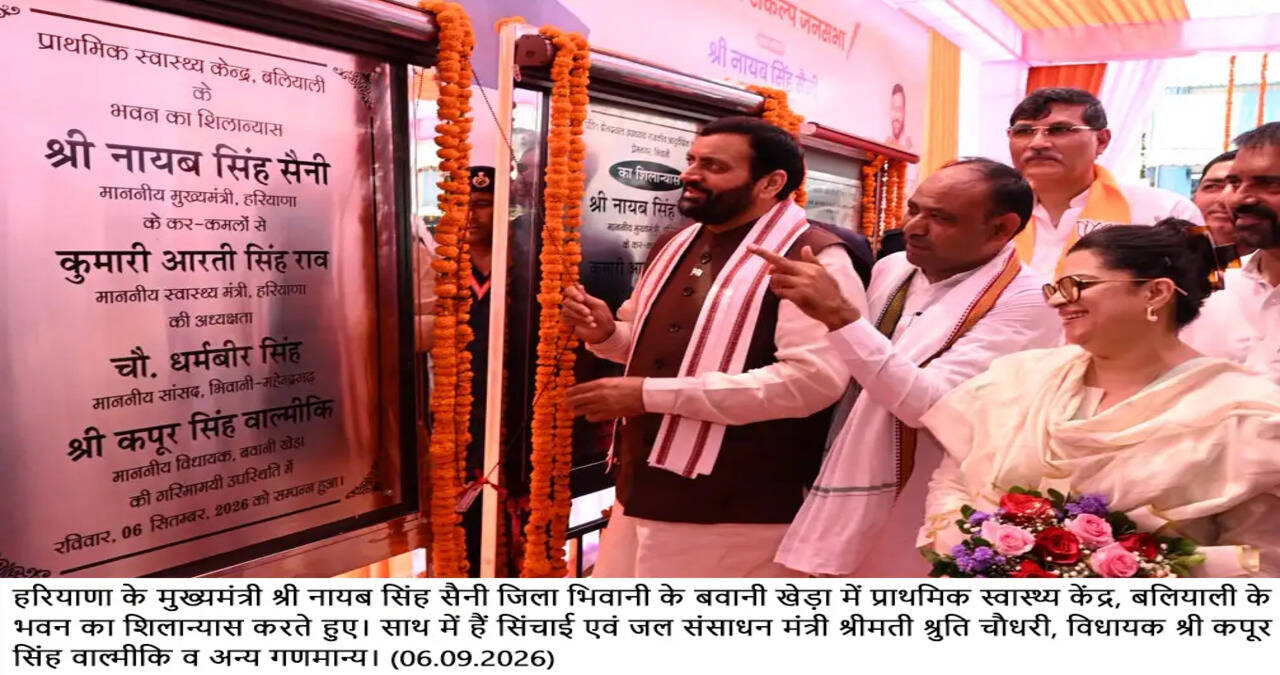 हरियाणा के मुख्यमंत्री श्री नायब सिंह सैनी जिला भिवानी के बवानी खेड़ा में राजकीय वरिष्ठ माध्यमिक विद्यालय