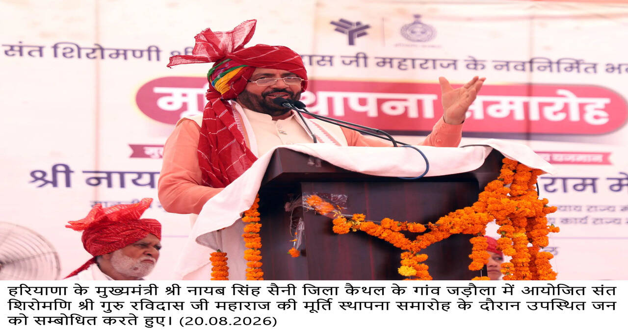 Haryana Ranks No. 1 in PM GatiShakti Portal Access; Infrastructure Projects Rise from 9 to 34