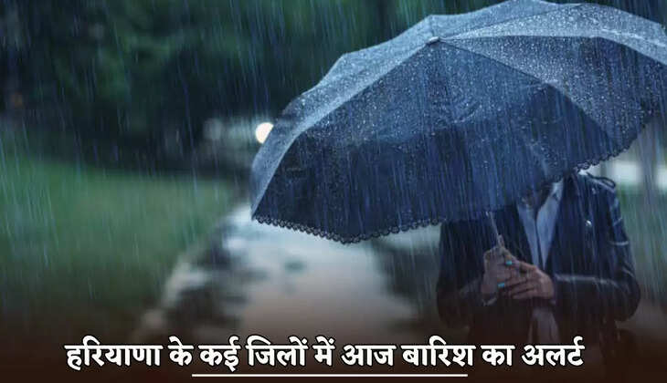 Rain alert in many districts of Haryana today