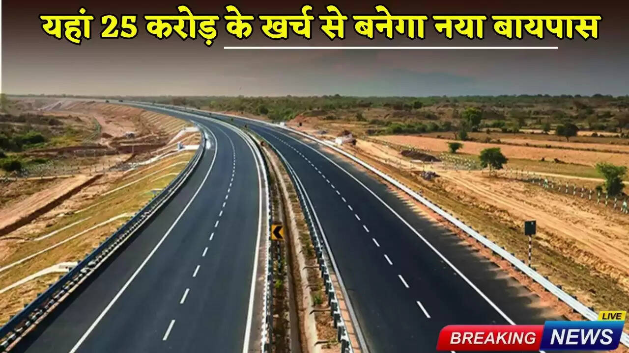A new bypass will be constructed here at a cost of Rs 25 crore
