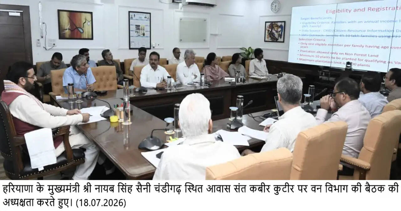 &nbsp;मुख्यमंत्री ने वन संरक्षण, हरित आवरण बढ़ाने और जनभागीदारी से पौधारोपण अभियान को गति देने के दिए निर्देश*
