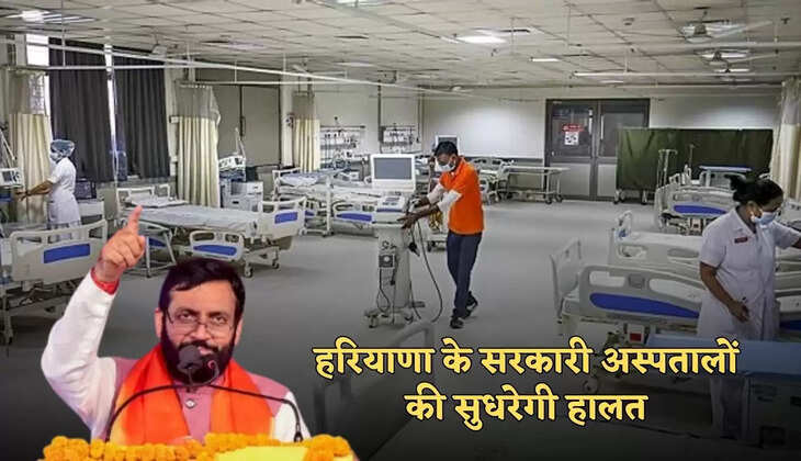 haryana hospitals