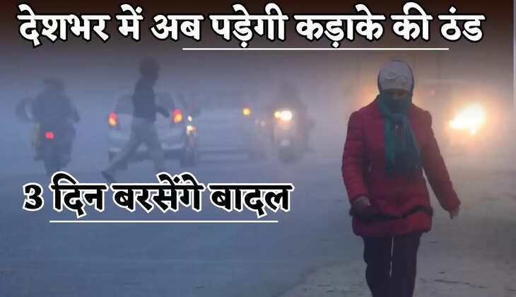 There will be severe cold across the country now