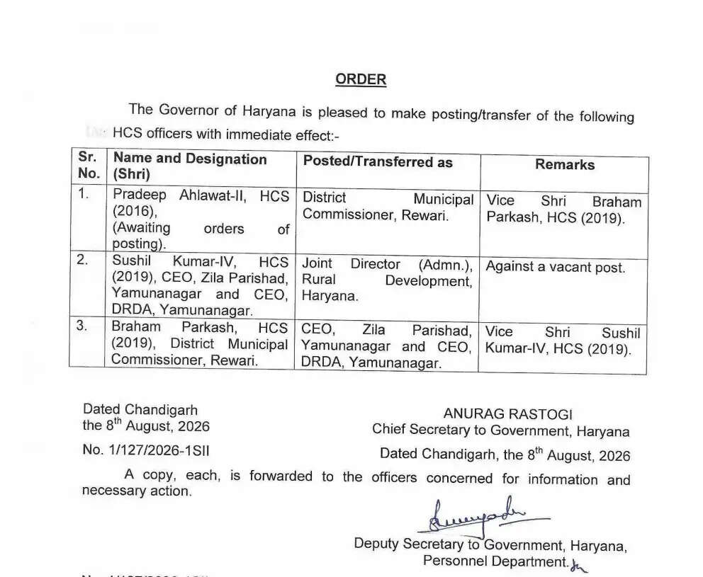 3 HCS अधिकारियों का तबादला देखें लिस्ट....