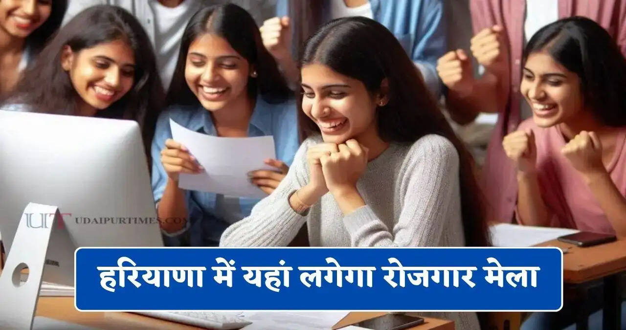 *22 जुलाई को राजकीय औद्योगिक प्रशिक्षण संस्थान, गुरुग्राम में लगेगा रोजगार मेला*