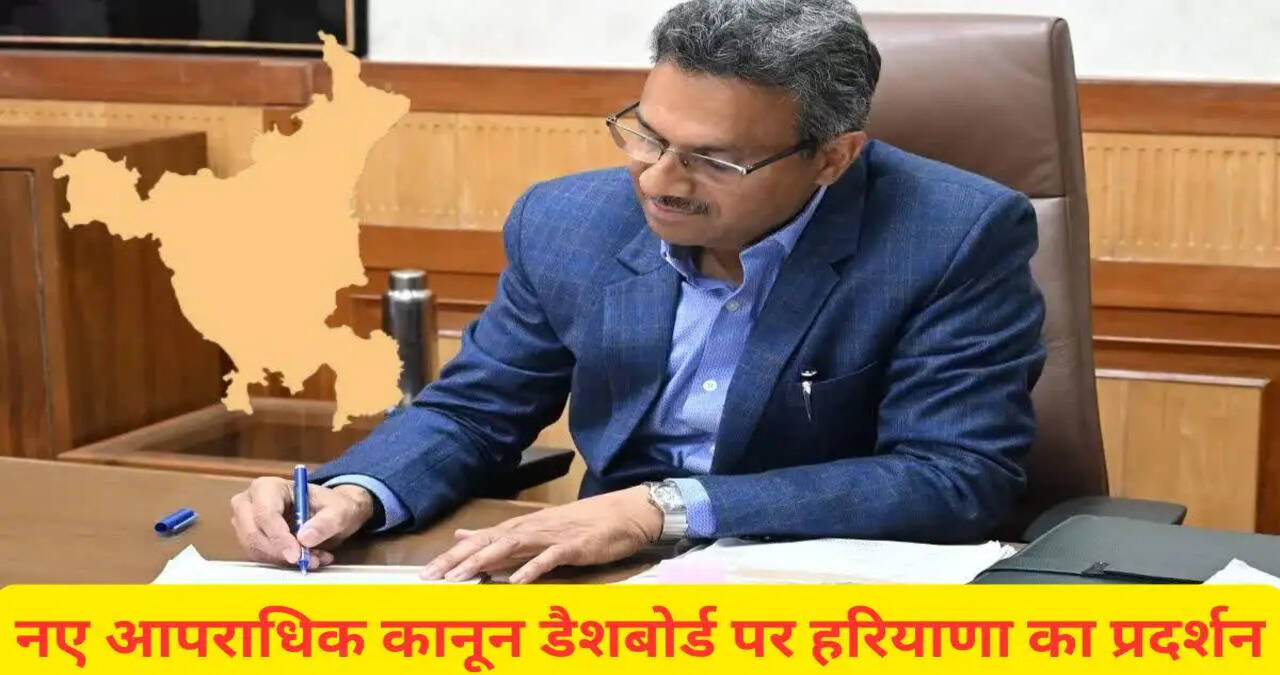  समयबद्ध नागरिक सेवाओं के लिए हरसमय पोर्टल को मिले पूरे 10 में से 10 अंक